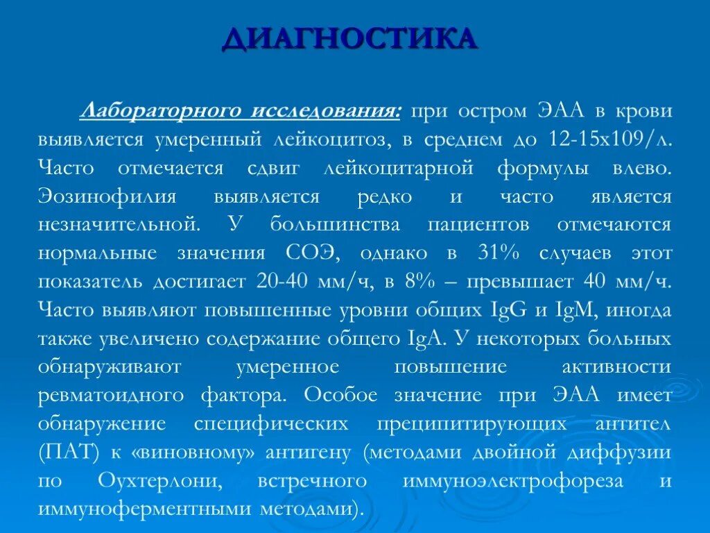 Альвеолиты рекомендации. Экзогенный аллергический альвеолит рентген. Экзогенный аллергический альвеолит формулировка диагноза. Экзогенный аллергический альвеолит кт. Альвеолиты у детей клинические рекомендации.