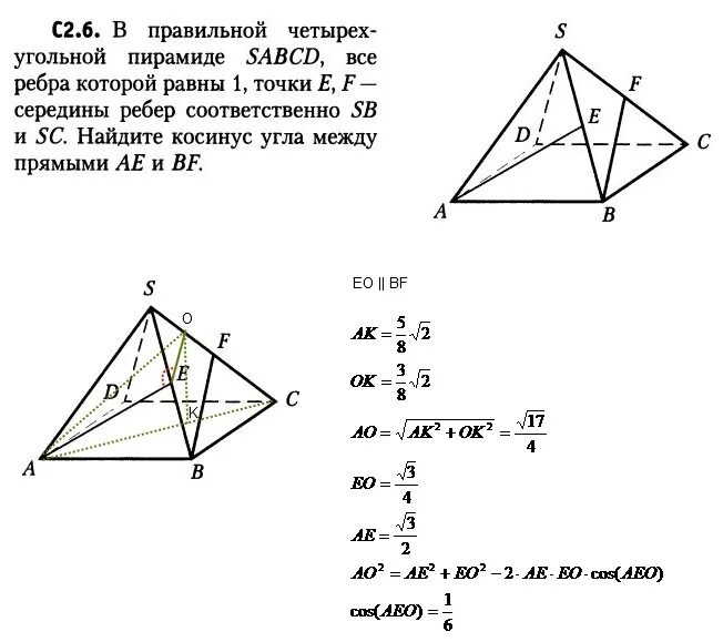 Авсд тетраэдр дс 8