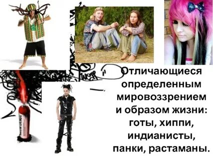 Готов жизни
