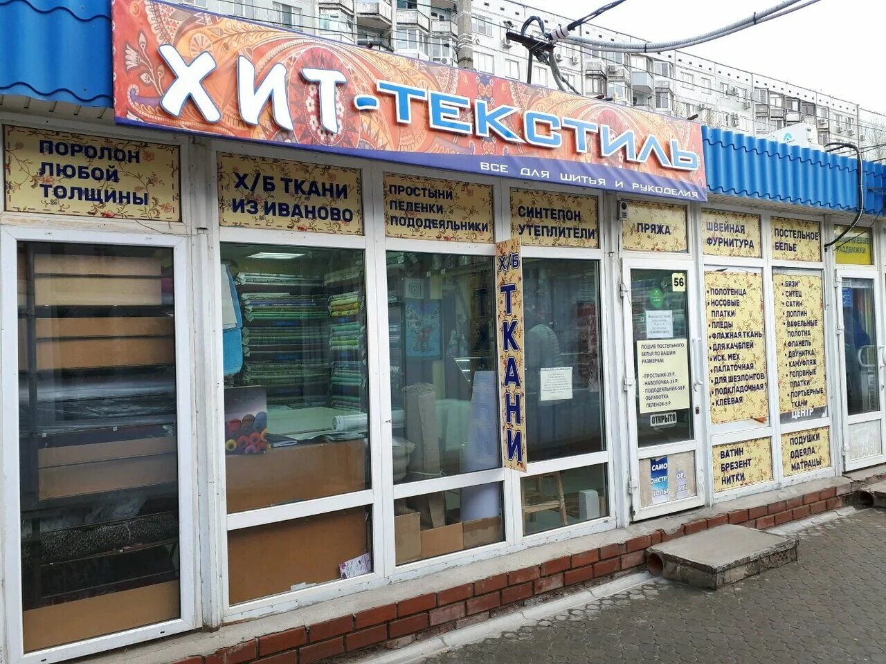 8-й воздушной армии, 21а,. Бульвар победы 58 волгоград. 30 летия победы 58а волгоград. Объявление о наборе сотрудников на автомойку. Дзержинский район волгоград.