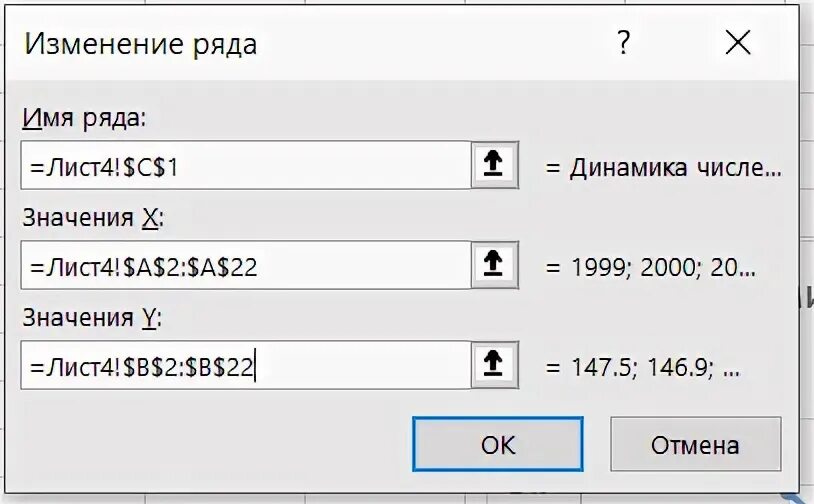 Имена рядов
