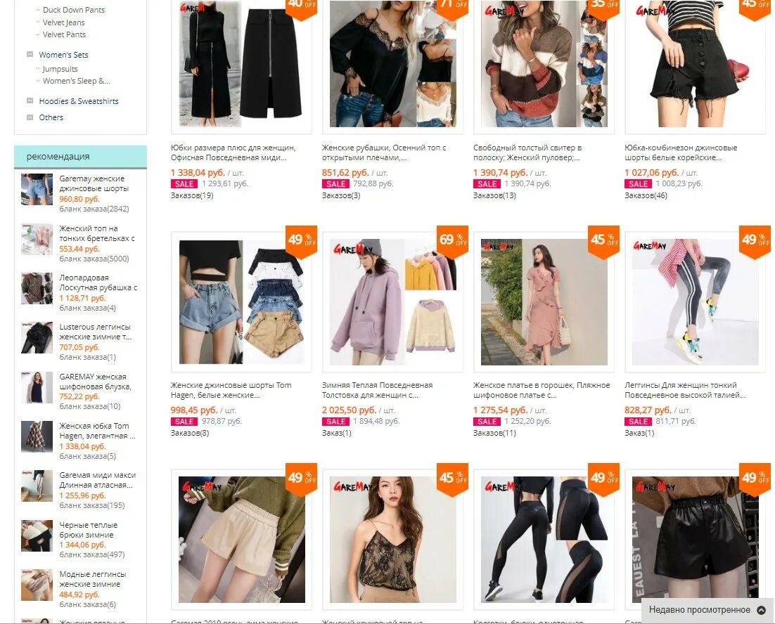 лучшие магазины на алиэкспресс. алиэкспресс фото. лучшие магазины на алиэкспресс женской одежды. интернет магазин одежды алиэкспресс. лучшие магазины одежды на алиэкспресс.