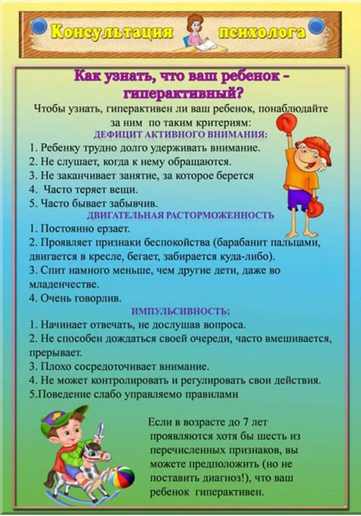 Советы психолога родителям. Советы психолога школьникам. Советы психолога в доу для родителей. Рекомендации для родителей по зож. Рекомендации психолога для родителей.