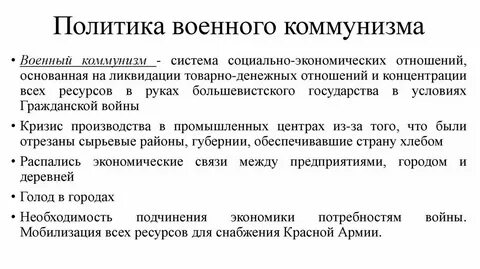 Каковы были их основные противники