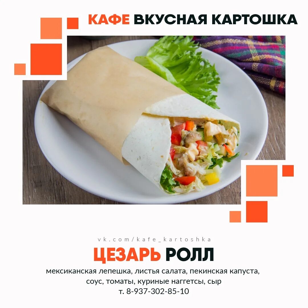 Коктейль вкусно и точка калорийность