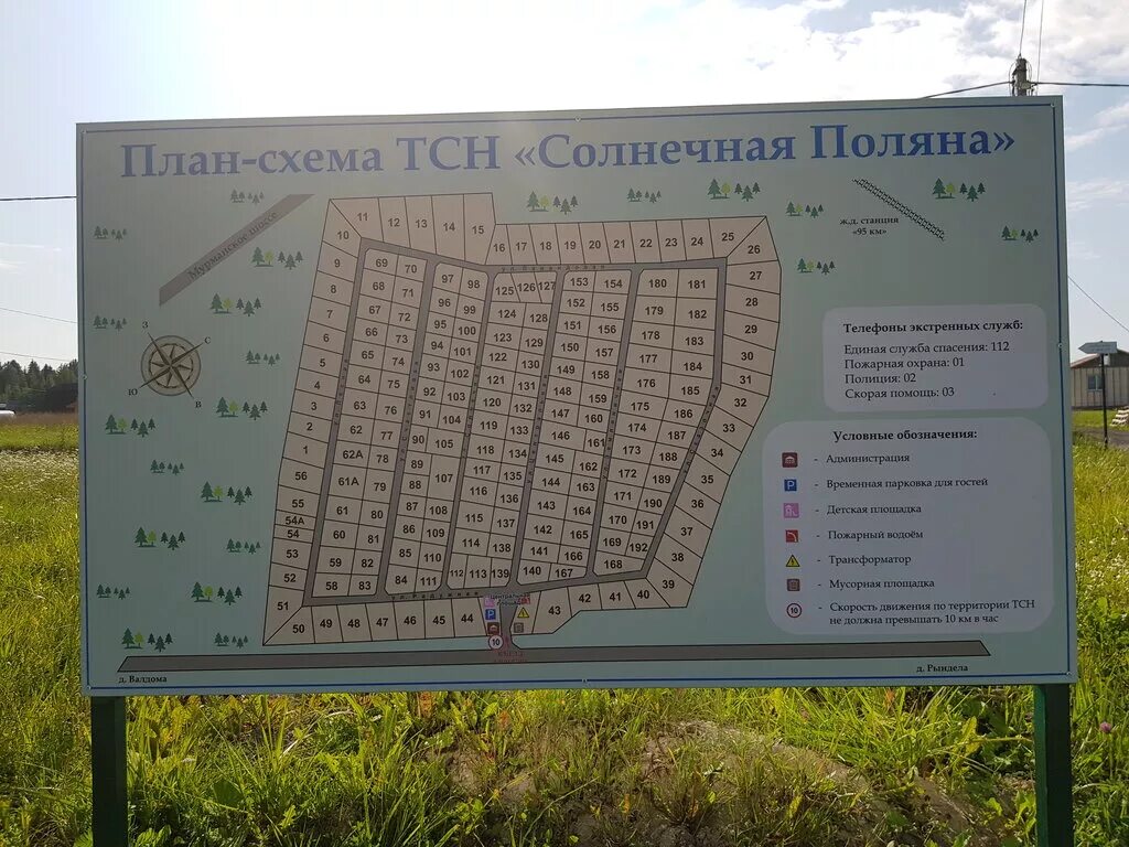 тсн территориальные строительные нормы. логотип дача. тсн "снт "прибой". тсн товарищество собственников недвижимости. снт.