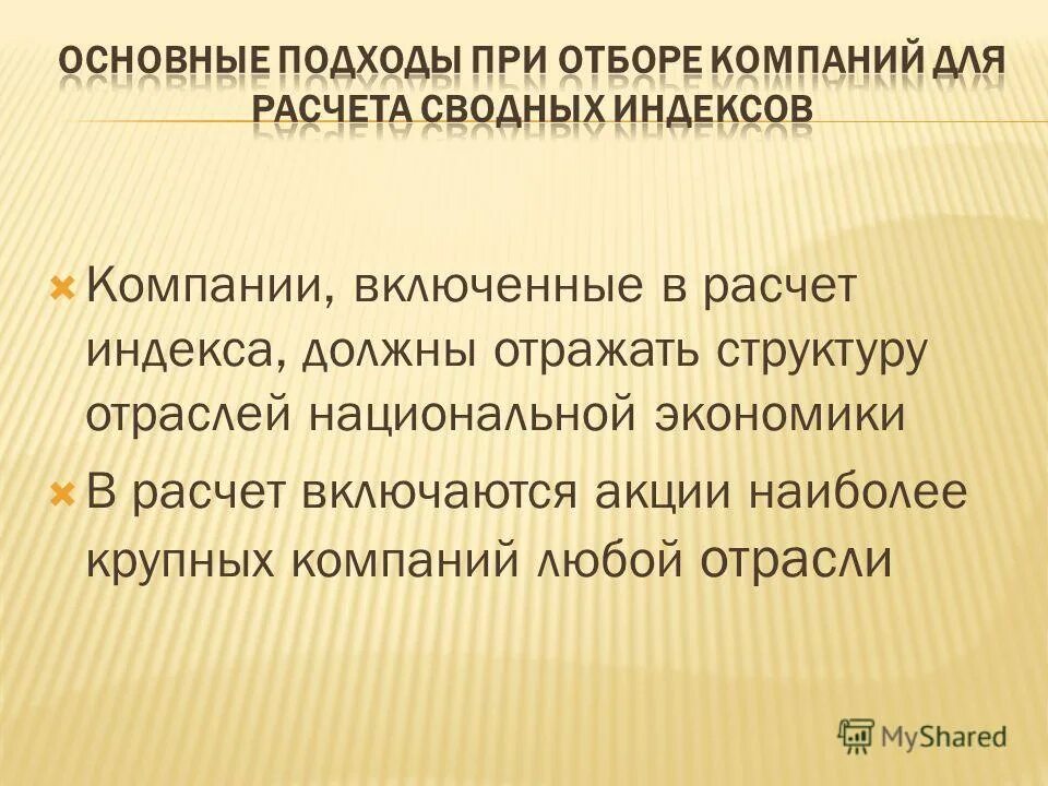 Котировальный список ценных бумаг