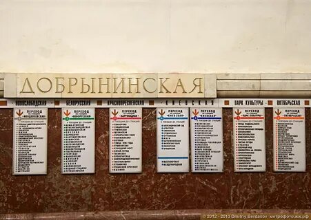 Добрынинская сколько выходов