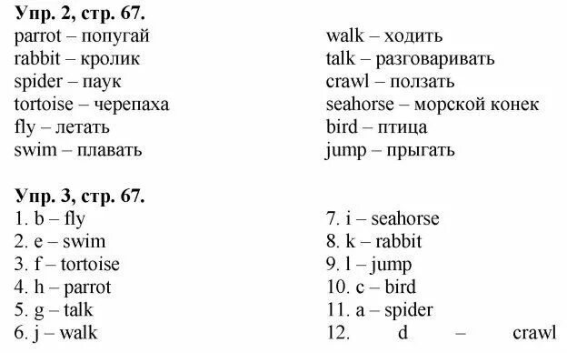 Английский сборник страница 64 номер 5. Английский язык 3 класс сборник упражнений Быкова ответы. Английский 3 класс сборник упражнений. Гдз по английскому языку 3 класс сборник упражнений. Гдз английский язык 3 класс сборник упражнений Быкова Поспелова.