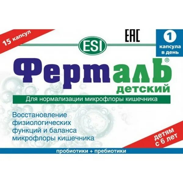 Ферталь детский. Ферталь взрослый. Ферталь. Ферталь инструкция. Ферталь детский сироп.