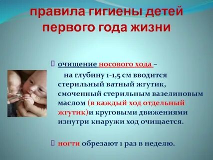 Уход 1 года жизни