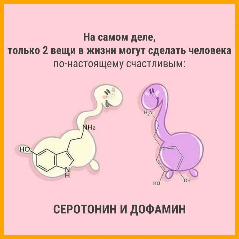 Мозг вырабатывает эндорфины