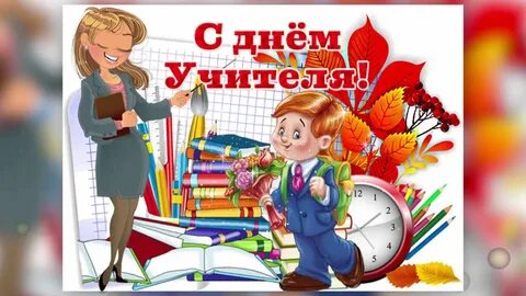 Отчет дня учителям