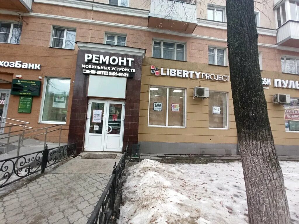 Liberty магазин. барбарис магазин воронеж кольцовская 2. либерти новосибирск. либерти вейп. либерти воронеж.