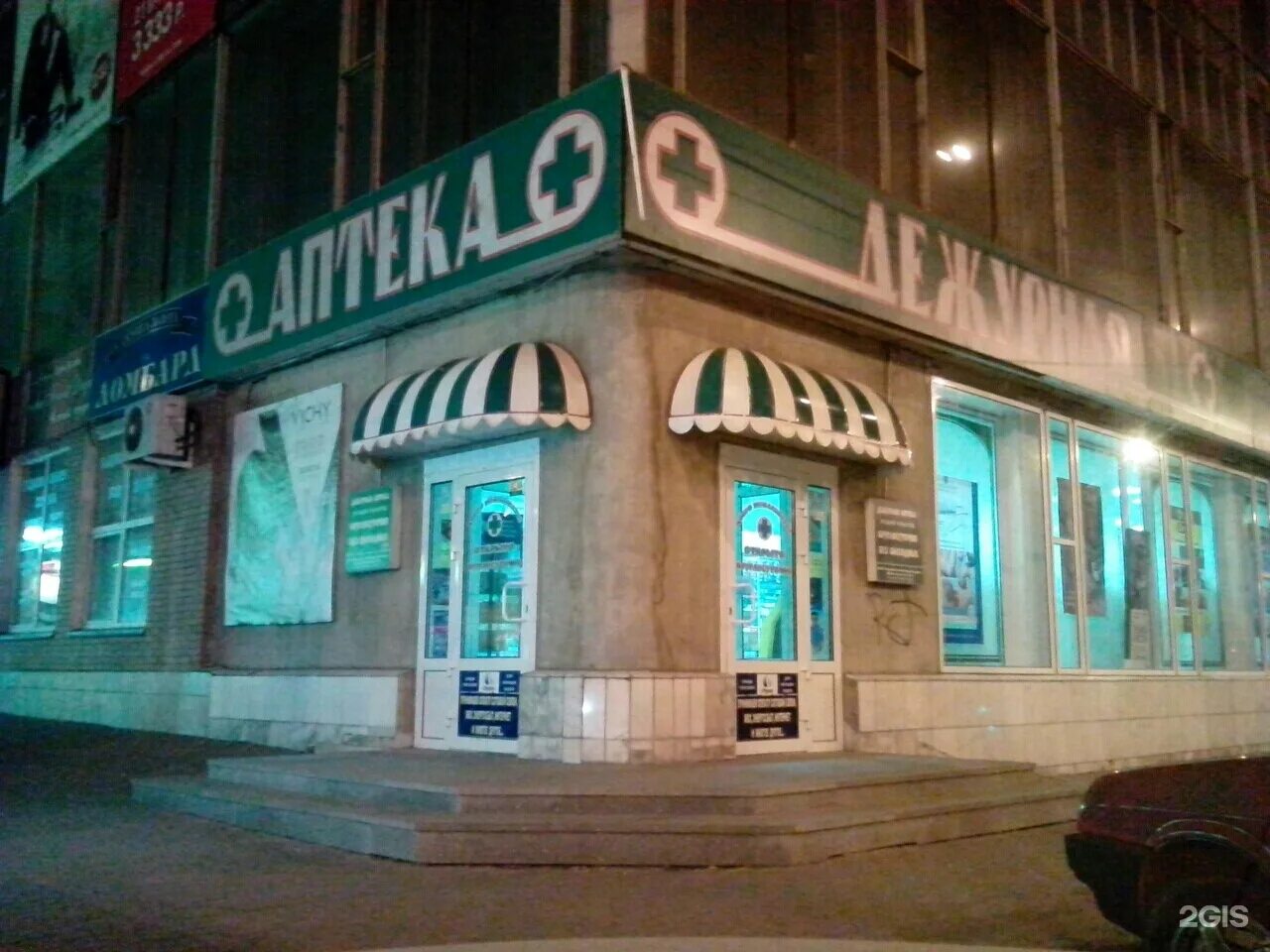 Аптека губернские аптеки красноярск мичурина. Аптека красноярск часы работы. Красноярск губернские аптеки декабристов 36. Аптека 1 красноярск. Губернские аптеки в красноярске.