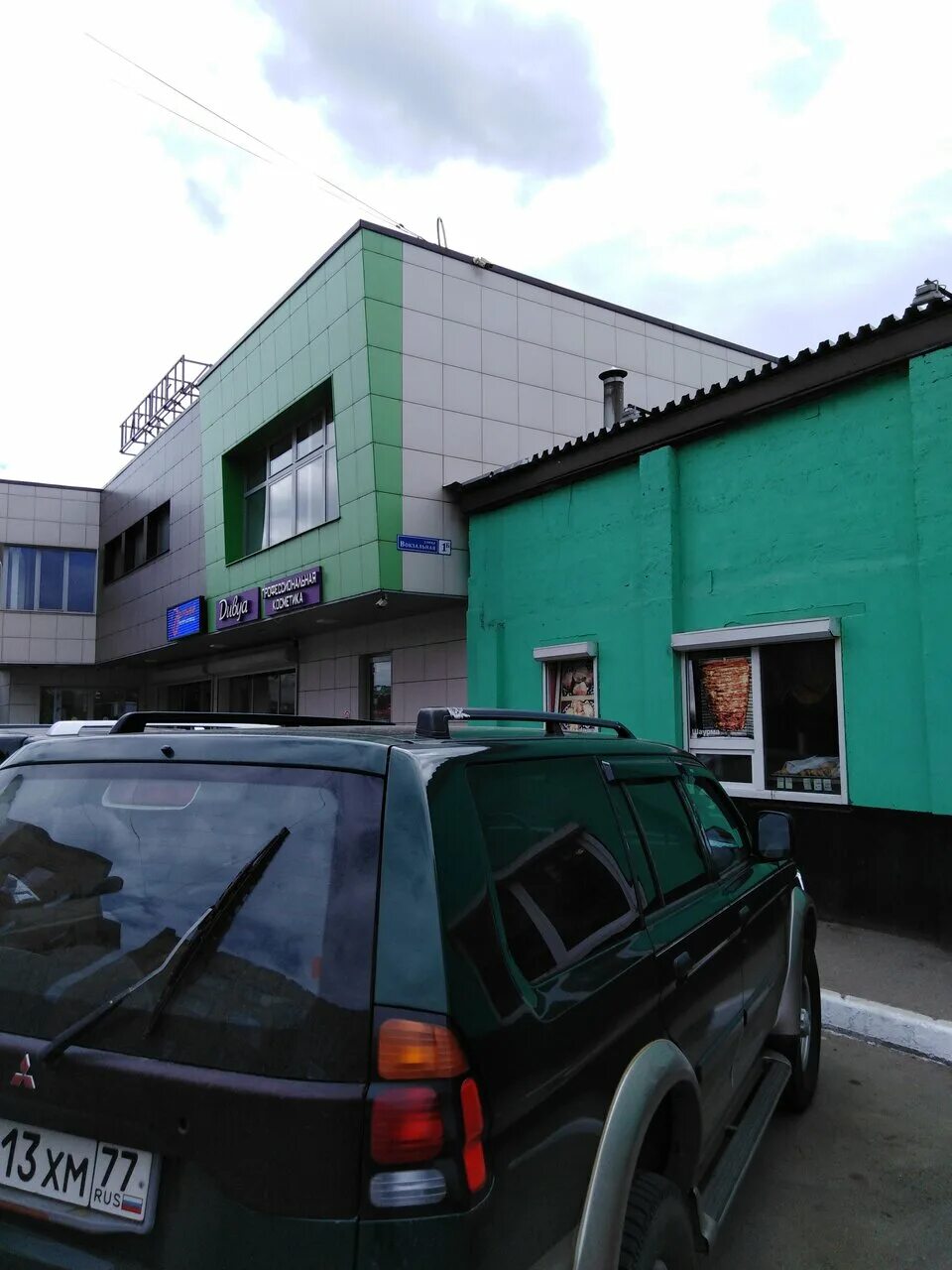 дивуа косметика жуковский. дивуа косметика раменское. дивуа косметика жуковский. профессиональная косметика на савеловской. дивуа косметика жуковский.