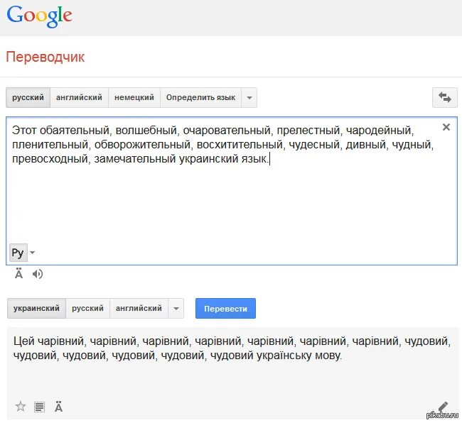 Перевод с английского на русский. Переводчик с английского на русский. Переводчик с русского. Русско-английский переводчик. Translate ru с русского на английский