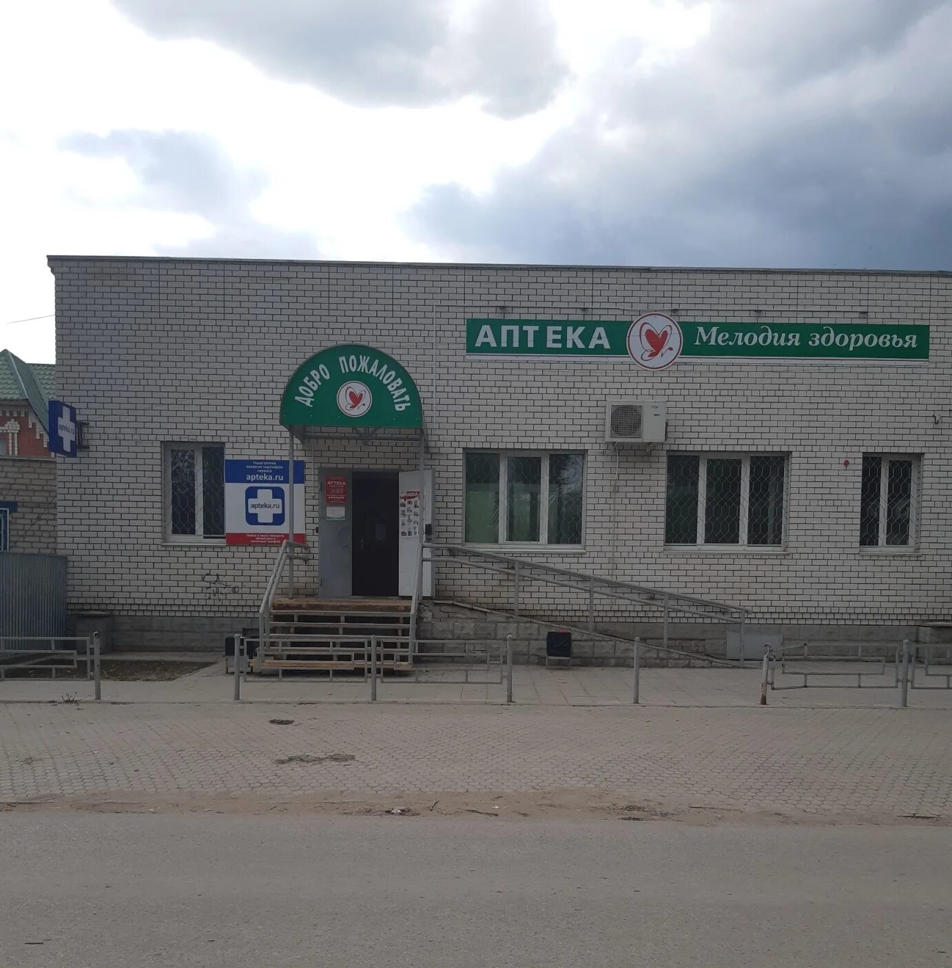 ортопедический магазин в михайловке волгоградской. аптека ру михайловка волгоградской области. серебряковская минеральная вода волгоград. петрово-дальневская участковая больница. большая михайловка.