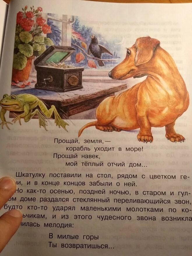 Паустовский жильцы читать. К Г Паустовский жильцы старого дома. Иллюстрация к рассказу жильцы старого дома. Паустовский жильцы старого дома иллюстрации. Рассказ жильцы старого дома.