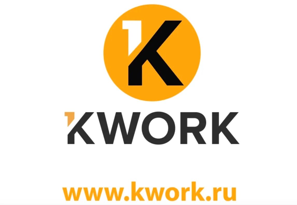 Kwork. Kwork логотип. Логотип для кворка. Кворк ру. Qwork