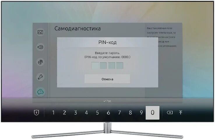 Пин код телевизора Samsung Smart TV. Перезагрузка телевизора самсунг. Пароль на телевизоре. Код телевизора самсунг. Телевизор сам перезагружается