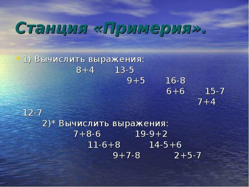 Вычислите 2/7. 1. Вычислите:. Вычислить выражение: -1-2-6. Вычислите 5/9 в. 1 вычислите 28 18 3