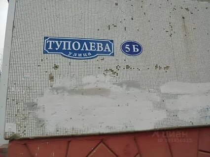 Туполева 5п