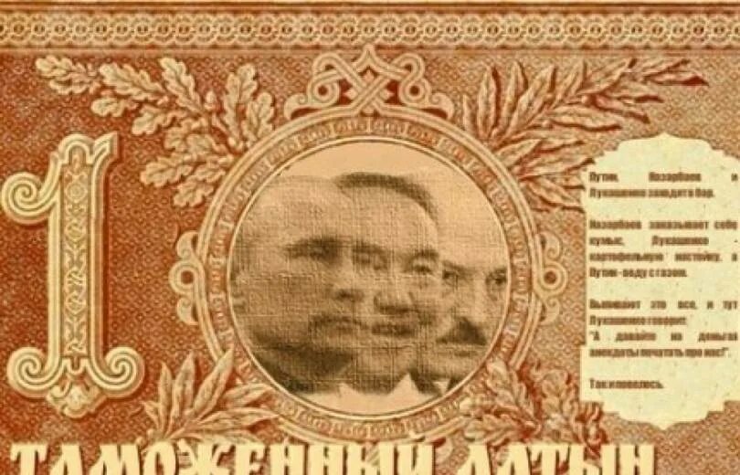 Евразийская валюта. Флаг евразийского союза. Алтын валюта еаэс. Валюта евразийского союза. Проекты банкнот.