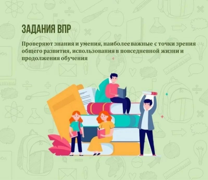 Впр 2025 предметы. Всероссийские проверочные работы 2025. впр 2025 картинки. график впр 2025. баннер впр 2025.