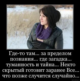 Там где тайна