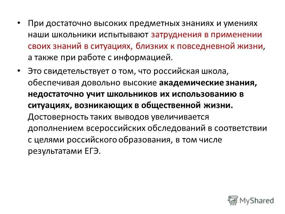 специально предметные знания