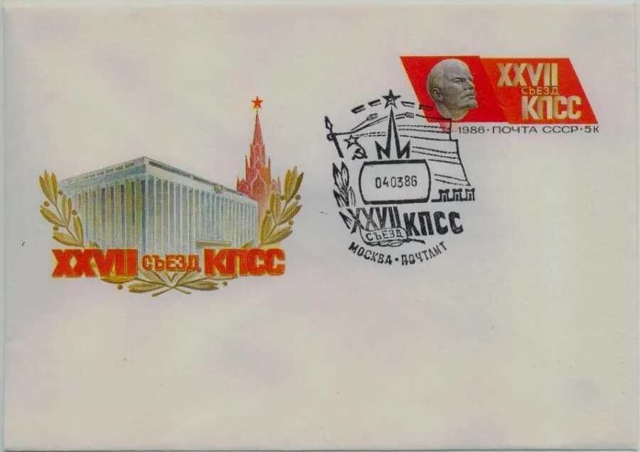 25 лет кпсс в каком году. Значок "25 съезд кпсс" a740805. Съезд партии кпсс 1981 год. Обком ссср. 25 лет кпсс в каком году.