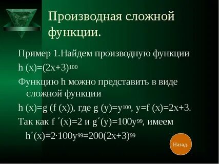 Составьте сложные функции f 3x