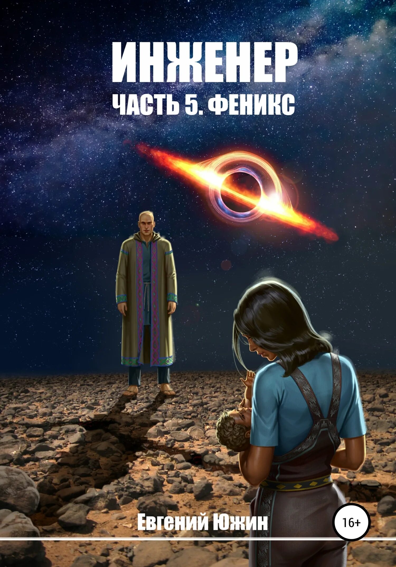 Читать инженеры. Читать инженеры