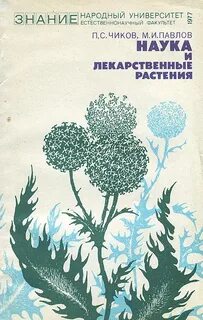 Растения автор