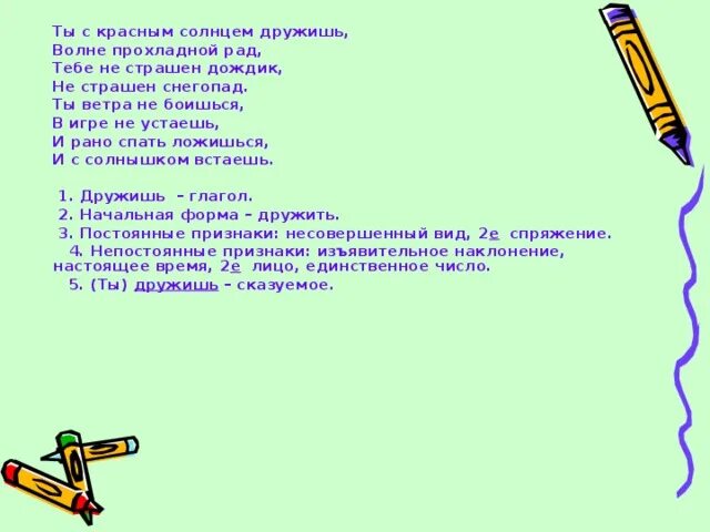 Ты ветров не бойся. Ты с красным солнцем дружишь. Ты с красным солнцем дружишь волне прохладной. С.Островская ты с красным солнцем дружишь. Игра с кем дружит солнышко.