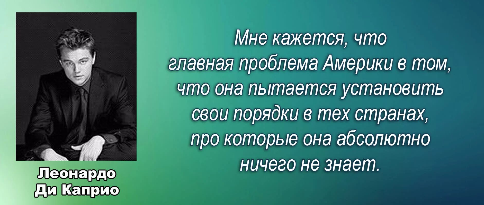 Есенин об америке. Высказывания известных людей. Высказывания про Америку. Высказывания о американцах. Цитаты про Америку.