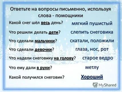 Снег какой определения