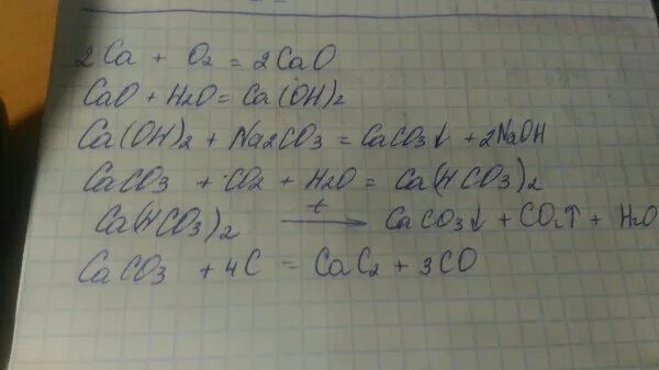 Са нсо3 2 t c. Сасо3 в са(он)2. Уравнение реакции с со2 сасо3. Цепочка с со2 сасо3. 2 Цепочки превращений.