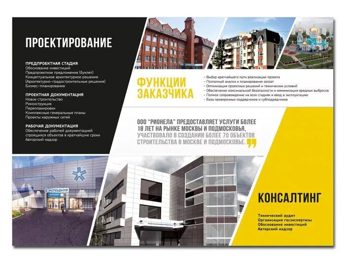 Архитектурные плакаты. Плакат архитектура. Плакат по архитектуре. Архитектурные слоганы. Брошюра строительной компании.