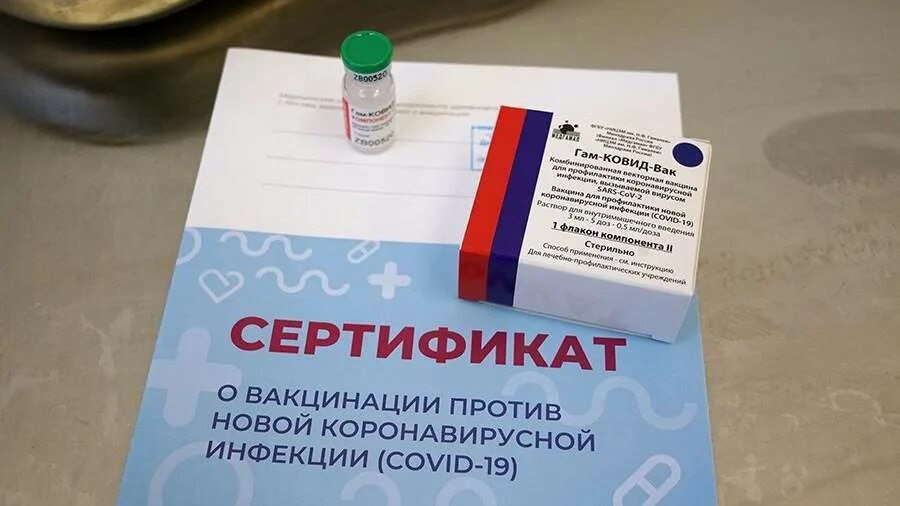 Сертификат о вакцинации от коронавируса ковид 19. Сертификат коронавирусе. Сертификат коронавирусе. Сертификат о вакцинации от коронавируса. Сертификат о прививке.