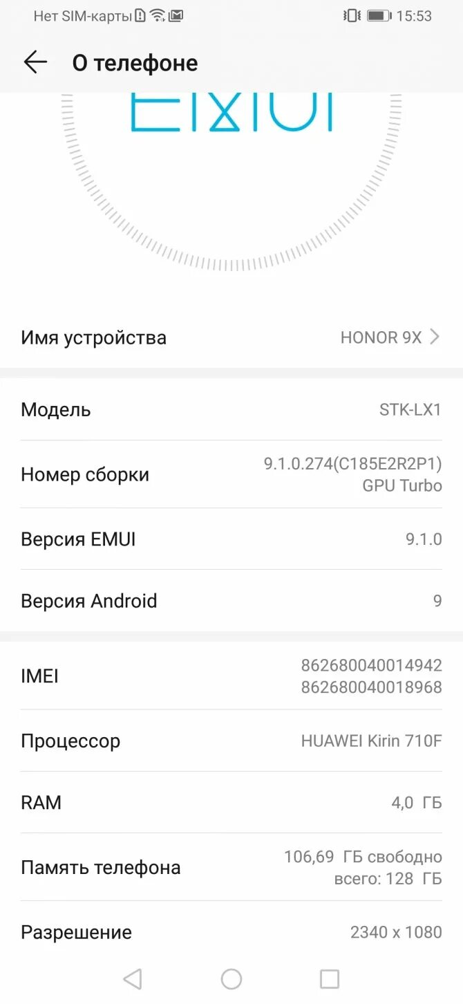 Обновить хонор 9а. Хонор p20 Lite. Характеристика телефона Honor 8s. Параметры телефона хонор 20 Лайт. Honor 9x характеристики.