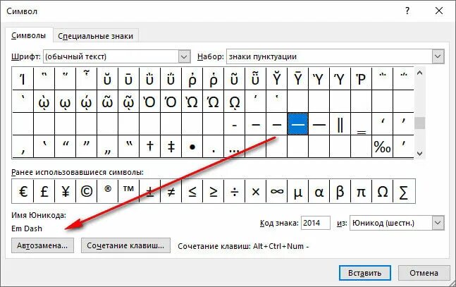 Как поставить тире на клавиатуре ноутбука. Длинная черточка на клавиатуре. Знак длинное тире на клавиатуре. Знак дефис на клавиатуре.