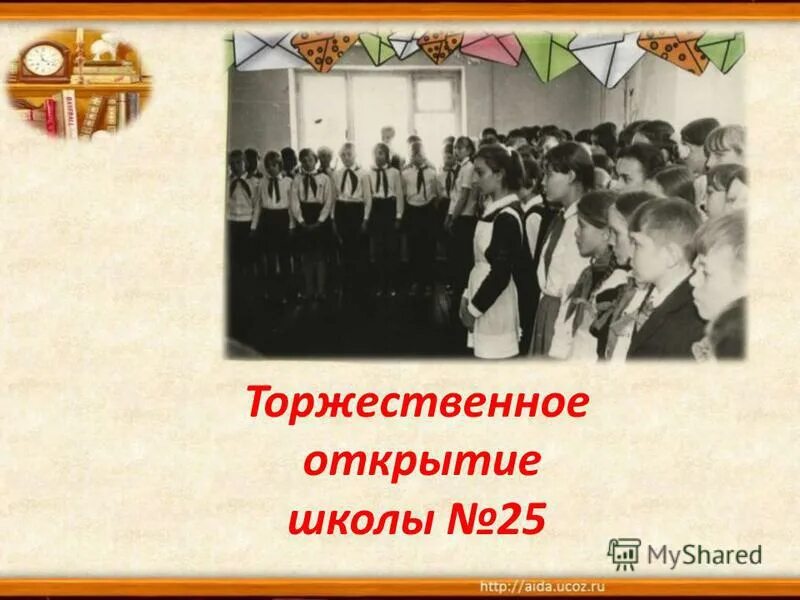 Приложение моя школа не открывается. Школа это светлый дом мы учиться будем в нём. Приложение моя школа не открывается. Моя школа. Моя школа.