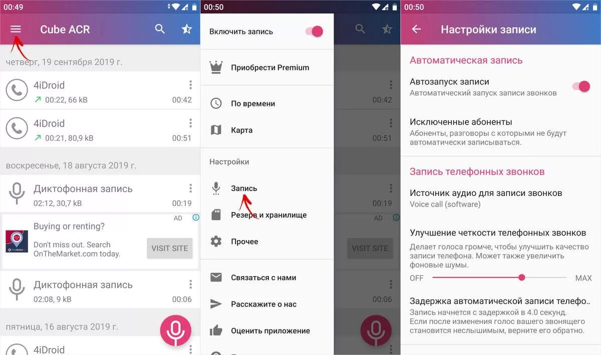 Cube acr андроид. Помощник записи звонков ACR. Как включить запись разговора на телефоне. Включить помощник записи звонков ACR андроид. Как записывать звонки на андроиде.