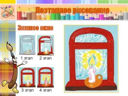 1 уроком окно