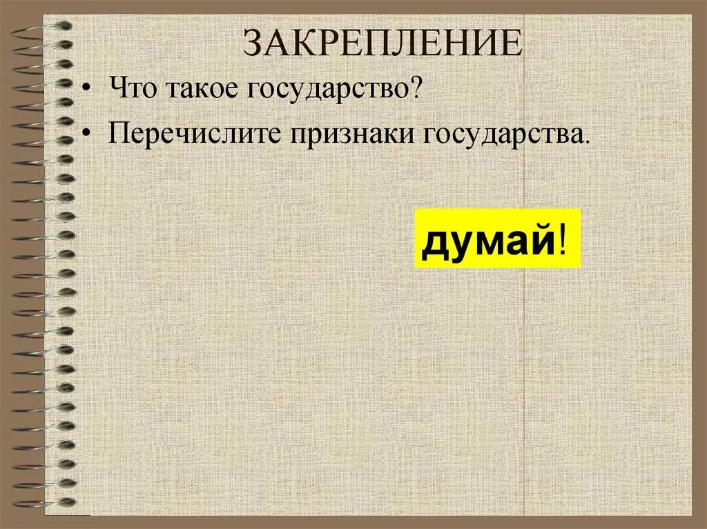 Разнообразные определения государства