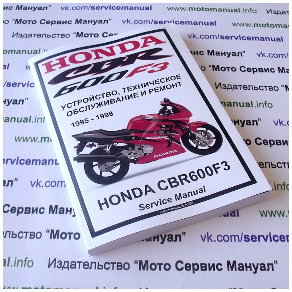Мотосервис мануал honda x4. Cf moto сервисная книжка. Мотосервис мануал. Книги по ремонту мотоциклов. Мотосервис мануал.