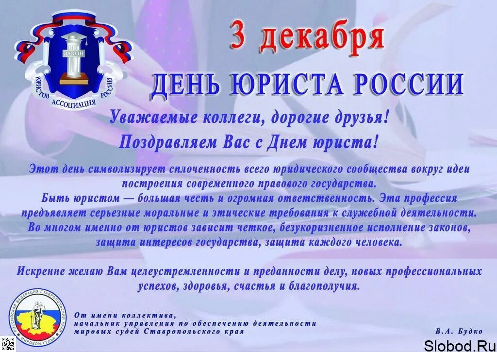 6 декабря народный календарь. какой сегодня праздник в россии. какие сегодня 6 декабря праздники. какой сегодня праздник. 19 сентября праздник.