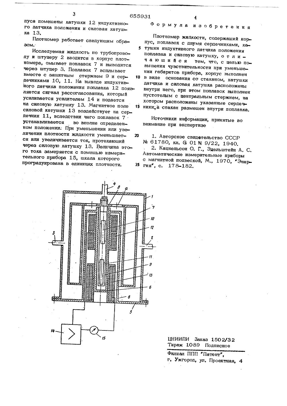 Преобразователь плотности жидкости. Плотномер солартрон 7835. преобразователь плотности жидкости тн-плотномер-25-6.3 паспорт. массовый плотномер схема. вибрационный плотномер принцип действия.